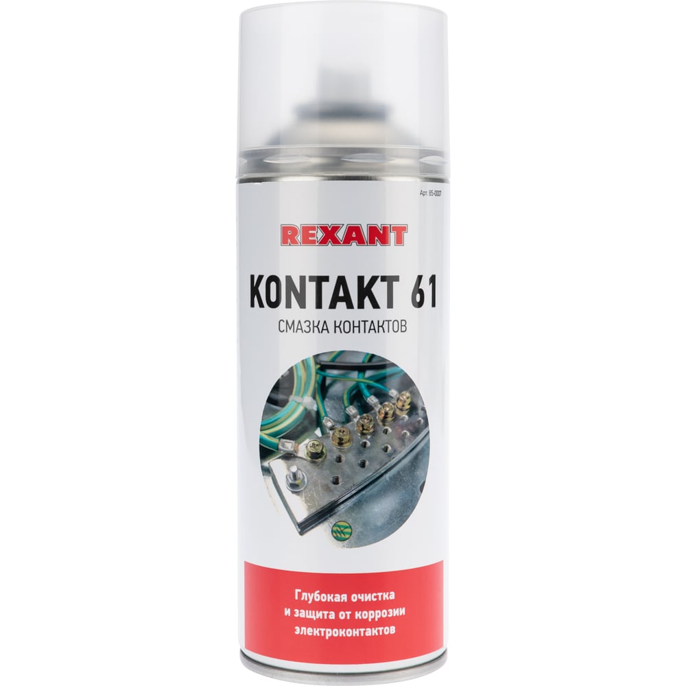Смазка REXANT контактов KONTAKT 61, 520 мл (400 мл), аэрозоль 85-0007 ...