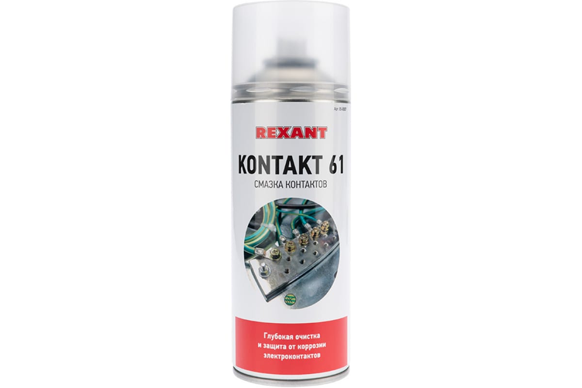 Смазка для контактов KONTAKT 61 (400 мл) REXANT 85-0007 - выгодная цена,  отзывы, характеристики, фото - купить в Москве и РФ