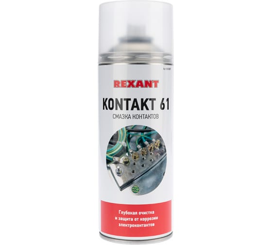 Смазка для контактов KONTAKT 61 (400 мл) REXANT 85-0007 - выгодная цена, отзывы, характеристики, фото - купить в Москве и РФ