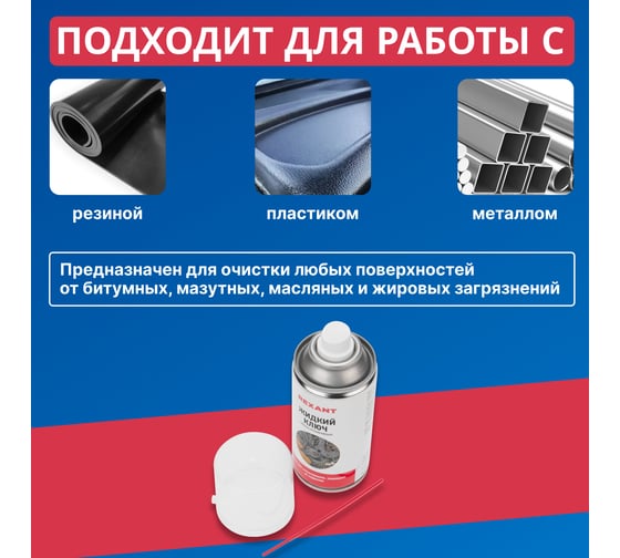 Проникающая смазка REXANT "Жидкий ключ", 210 мл 85-0009