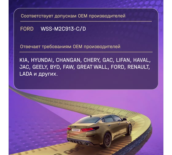 Моторное масло MIRAX mx7 синтетическое, SAE 5W-30, ACEA, A5/B5 API SP, 4 л 607035