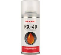 Смазка REXANT универсальная RX-40 (аналог WD-40), 210 мл 85-0010