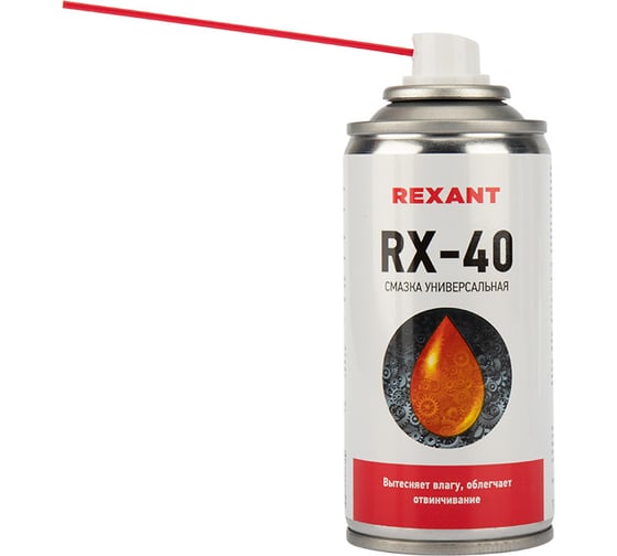 Смазка REXANT универсальная RX-40 (аналог WD-40), 210 мл 85-0010