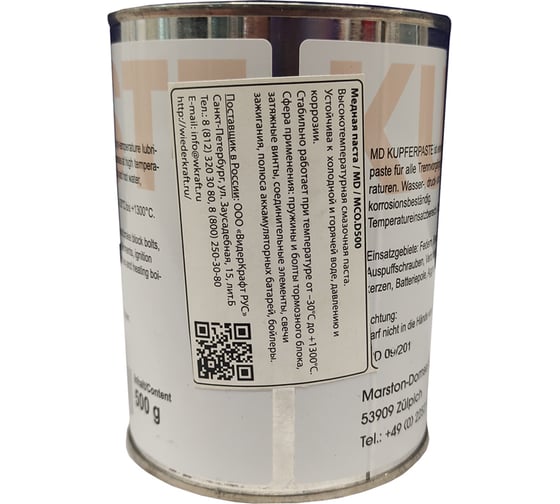 Медная паста WIEDERKRAFT MARSTON-DOMSEL Md. 500 г. флакон MCO.D500