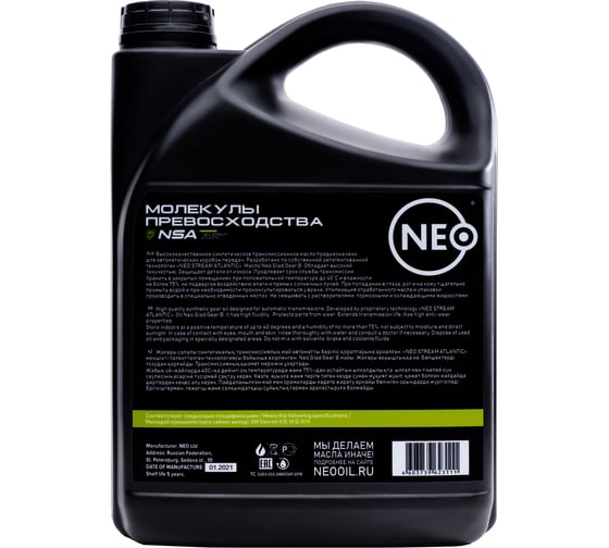 Трансмиссионное масло NEO Glad Gear B ATF DEXRON II III, 4л NGGB004