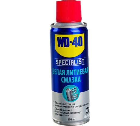 Смазка литиевая белая (200 мл) WD-40 SP70261