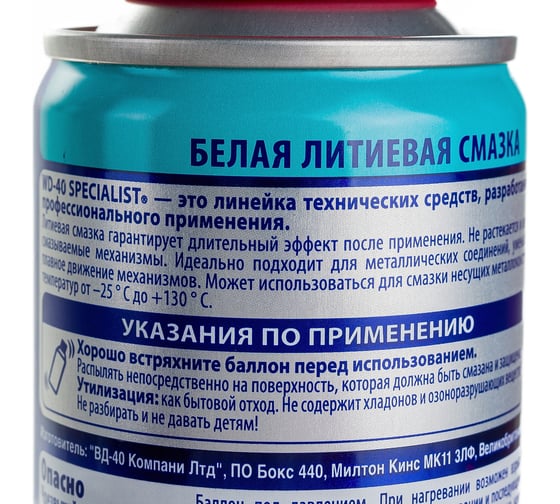 Смазка литиевая белая (200 мл) WD-40 SP70261