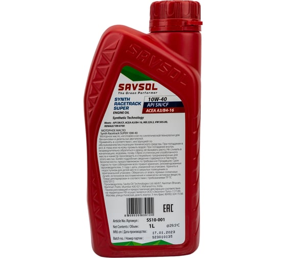 Синтетическое моторное масло SAVSOL SUPER 10W-40, ACEA A3/B4-12, API SN/CF, 1 л SS10-001
