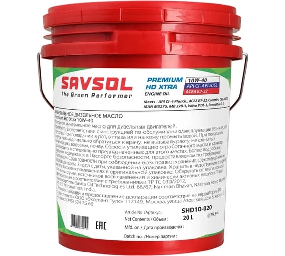 Синтетическое дизельное масло SAVSOL SP HD Xtra 10W-40 API CI-4 Plus/CH-4/SL ACEA E7, 20 л SHD10-020