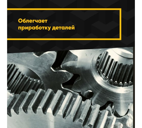 Сухая адаптивная смазка MODENGY A-MOLY 0099835