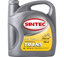 Трансмиссионное масло Sintec TRANS TM4 SAE 75W-90 API GL-4 4 л 963362