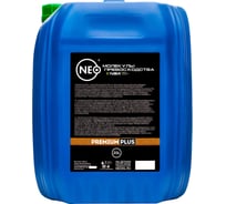 Моторное масло NEO Revolution 0W20, синтетическое, SN/CF, A5/B5, 20 л NR00020020