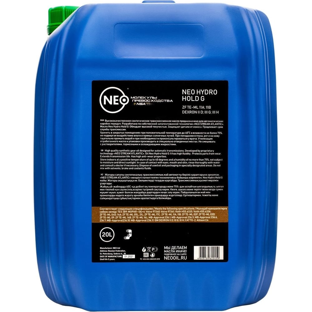 Трансмиссионное масло NEO Hydro Hold G ATF ZF TE DEXRON II III, 20 л ...