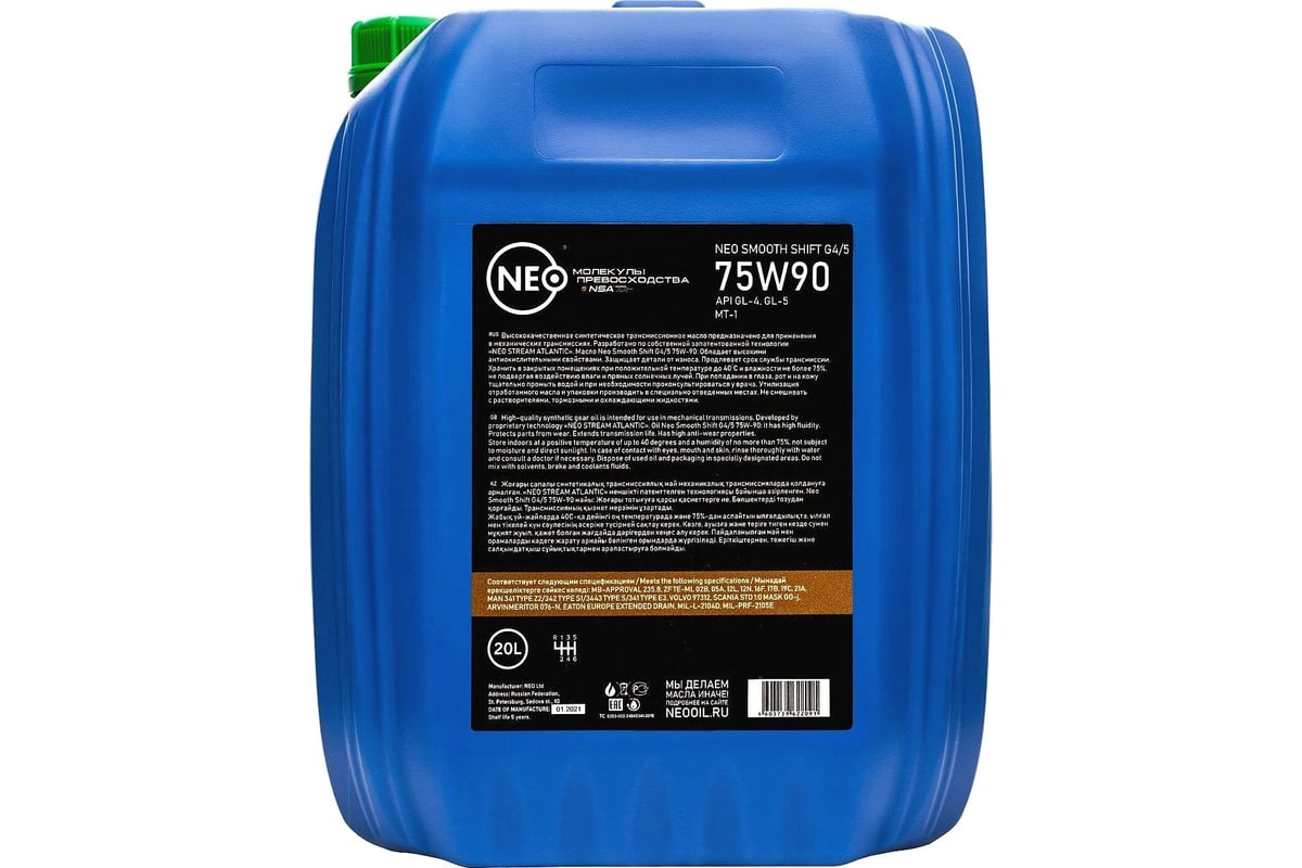 Трансмиссионное масло NEO Smooth Shift G4/5 75w90, GL-4/GL-5, 20 л ...
