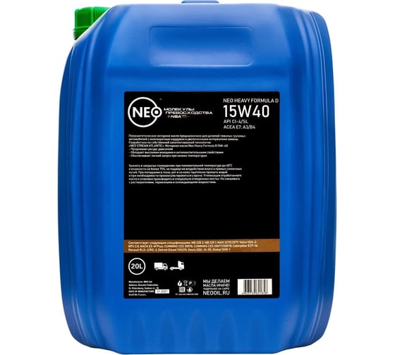Моторное масло NEO Heavy Formula D 15w40, минеральное, CI-4/SL, E7A3/B4, 20 л NHFD01540020 1