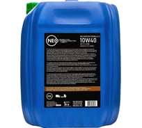 Моторное масло NEO Motion Formula A 10w40, синтетическое, CI-4/SM, E4/E7/A3/B4, 20 л NMFA01040020