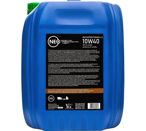 Моторное масло NEO Motion Formula A 10w40, синтетическое, CI-4/SM, E4/E7/A3/B4, 20 л NMFA01040020 1