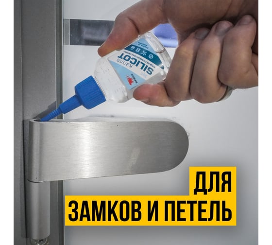 Смазка силиконовая Silicot Капля 30 мл ВМПАВТО 2401