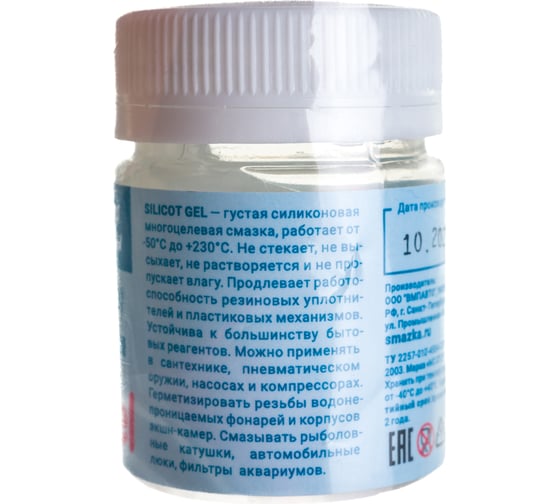 Смазка ВМПАВТО Silicot gel для резиновых и пластиковых механизмов, силиконовая, 40 г, банка, в пакете, 2204