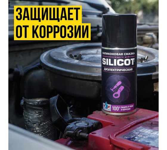 Диэлектрическая смазка ВМПАВТО Silicot SPRAY 150 мл, аэрозоль 2707