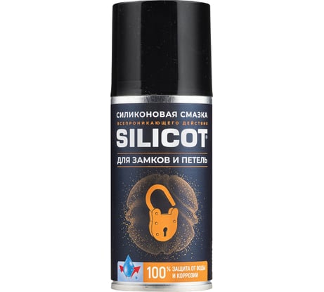 Смазка силиконовая Silicot SPRAY для замков и петель 150 мл ВМПАВТО 2708