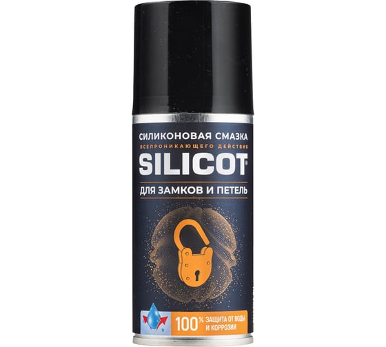 Смазка силиконовая Silicot SPRAY для замков и петель 150 мл ВМПАВТО 2708
