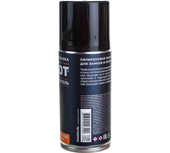Смазка силиконовая Silicot SPRAY для замков и петель 150 мл ВМПАВТО 2708