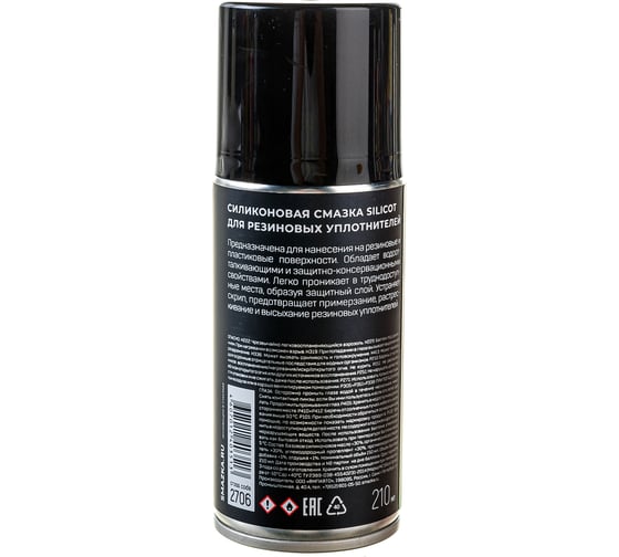 Смазка-спрей для резиновых уплотнителей 150 мл ВМПАВТО Silicot Spray 2706