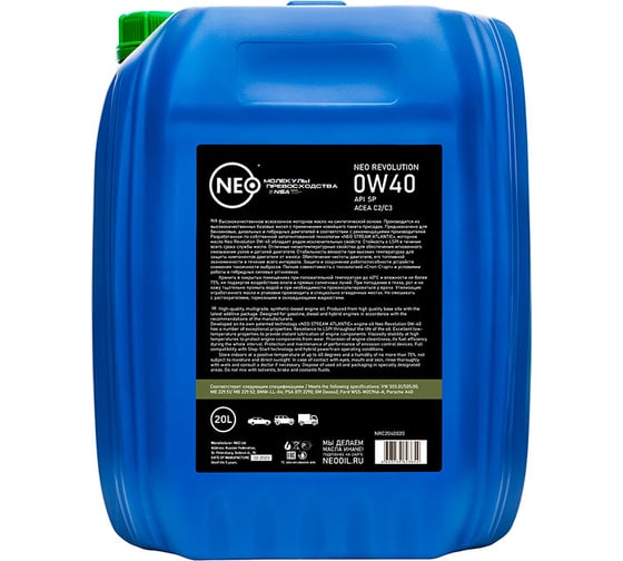 Моторное масло NEO Revolution 0W40, синтетическое, SP, C2/C3, 20 л NRC2040020