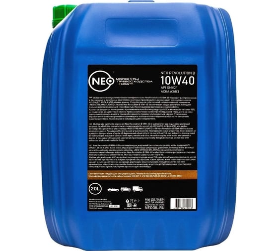 Моторное масло NEO Revolution B 10W40, полусинтетическое, SМ/CF, A3/B3, 20 л NRB1040020 1