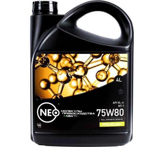 Трансмиссионное масло NEO Smooth Shift G4 75w80, GL-4, 4 л NSG47580004 1