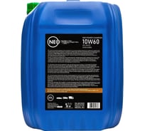 Моторное масло NEO Power Champion 10w60, синтетическое, SN/CF, A3/B4, 20 л NPC1060020