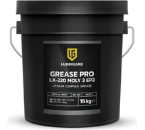 Пластичная смазка Lubrigard GREASE PRO LX-220 MOLY 3 EP2 LGPGLX220M3EP2TPK15