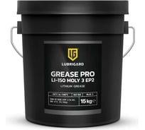 Пластичная смазка Lubrigard GREASE PRO LI-150 MOLY 3 EP2 LGPGLI150M3EP2TPK15