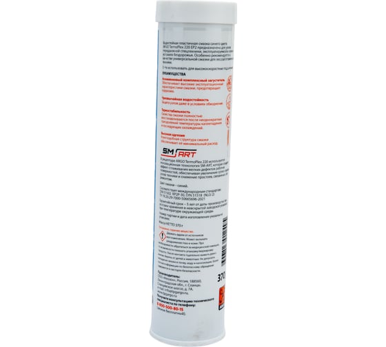 Смазка ARGO termoplex 220 ep2 туба-картридж 0.37 кг Н01020037t
