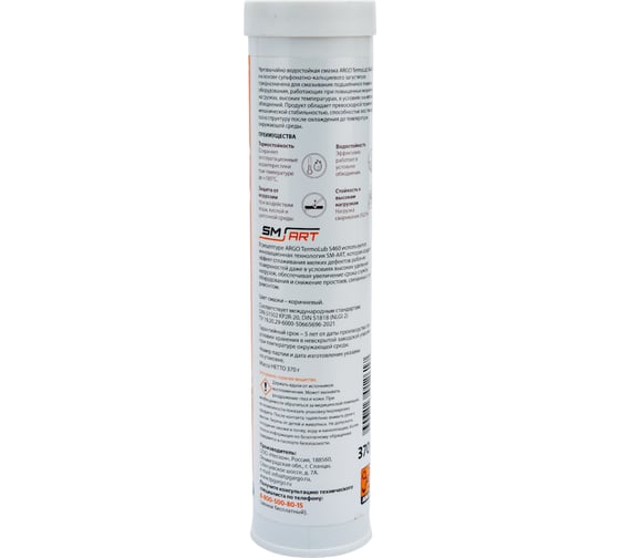 Смазка ARGO termolub s460 ep2 туба-картридж 0.37 кг Н00720037