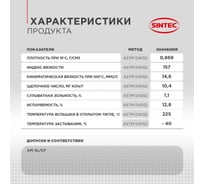 Моторное масло Sintec luxe sae 10w-40, api sl/cf, 20 л 963266
