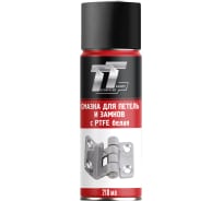 Смазка для петель и замков Trumpf Technische TT  с PTFE белая, 210 мл аэрозоль WHC02/61