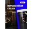 Морозостойкая смазка EFELE SG-311 18 кг / Аналог Molykote BG-555 0091235 2