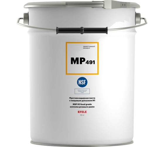 Противозадирная смазка с пищевым допуском EFELE MP-491 18 кг / Аналог Molykote P-1900 FM 92997