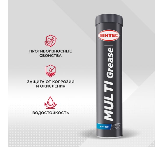 Универсальная высокотемпературная смазка Sintec multi grease ep 1-150, 400 г 80510
