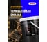 Термостойкая смазка EFELE MG-251 18 кг 0093208 2