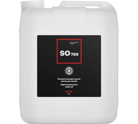 Универсальное цепное масло SO-789, 20 л EFELE 94212 0094212