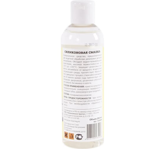 Силиконовая смазка SILICONE ACG LUBRICANT 200 мл 1008894