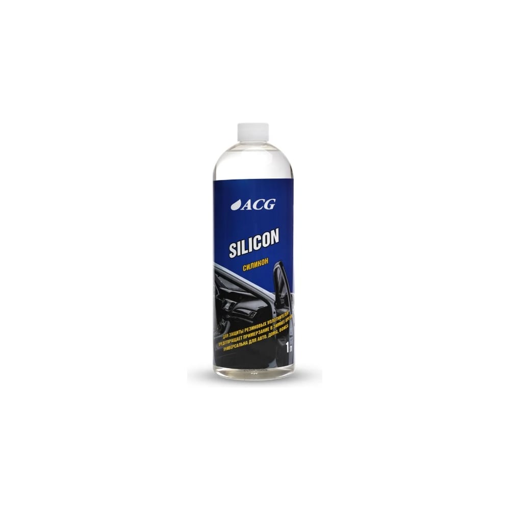 Жидкий силикон ACG SILICON 1 л 1010698