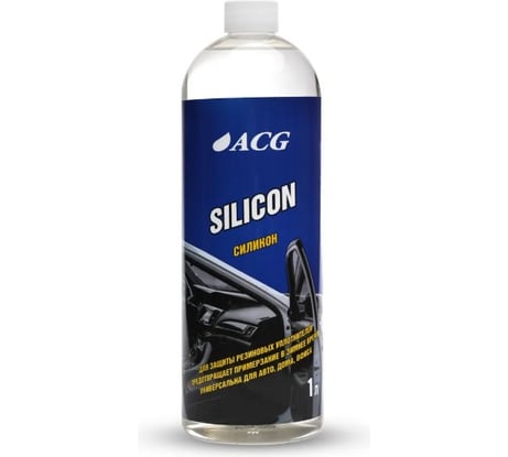 Жидкий силикон ACG SILICON 1 л 1010698