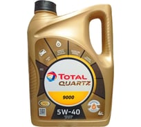 Масло для 4-х тактных двигателей TOTAL QUARTZ 9000 5w40 4л 221239