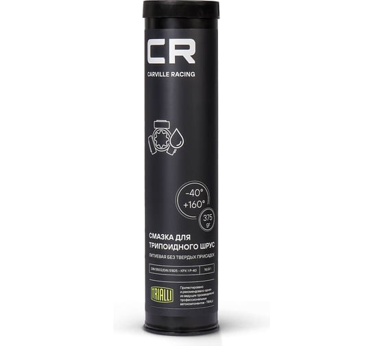 Смазка для трипоидного шрус CARVILLE RACING cr, литиевая, туба, 375 г G5150208 1