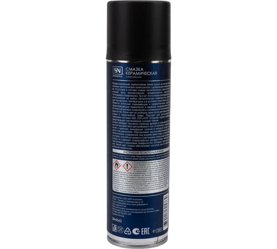 Керамическая смазка SYNTHETIUM Sn аэрозоль SN4543