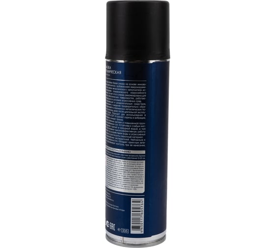 Керамическая смазка SYNTHETIUM Sn аэрозоль SN4543